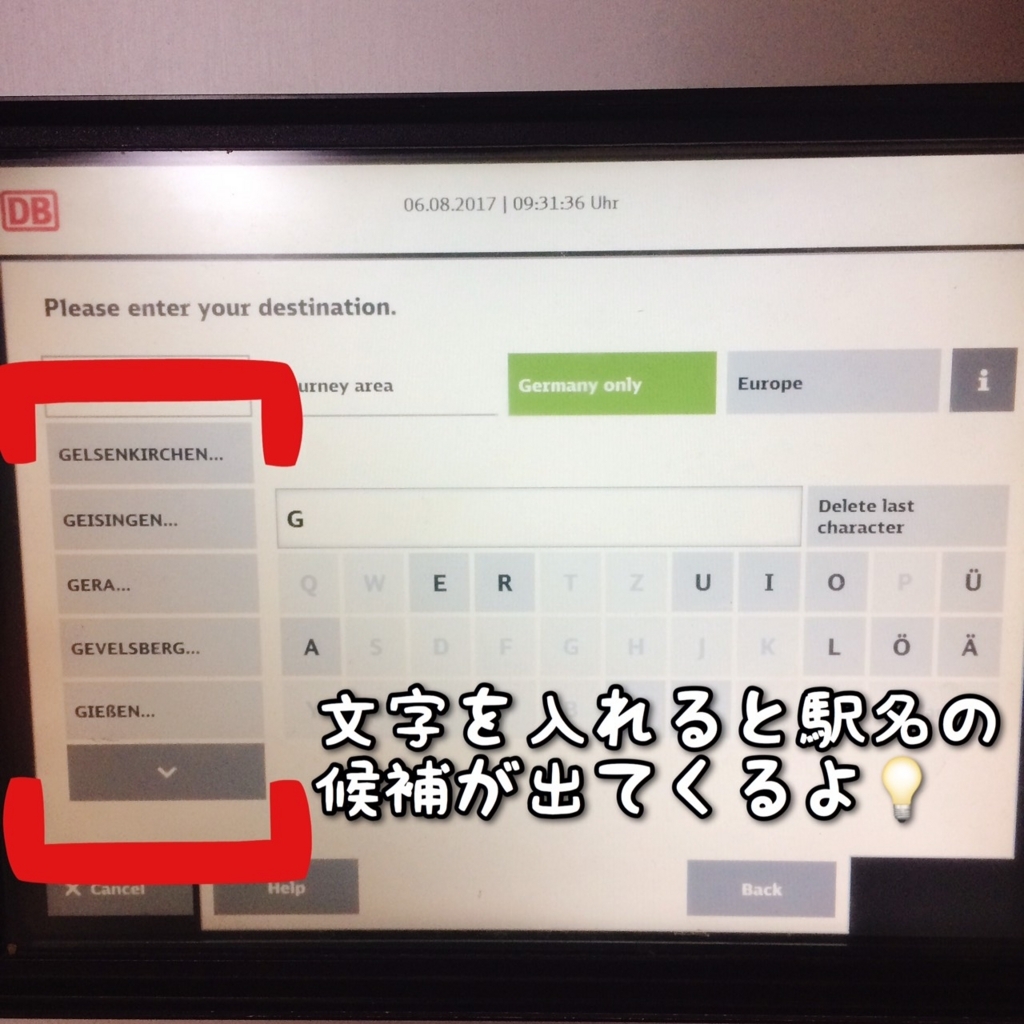 f:id:DE39:20170810155439j:plain