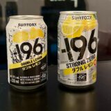 【－196】ドイツで販売！日本版より美味い？！飲み比べしてみた