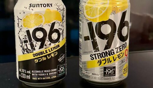 【－196】ドイツで販売！日本版より美味い？！飲み比べしてみた